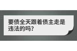 如东如东专业催债公司的催债流程和方法